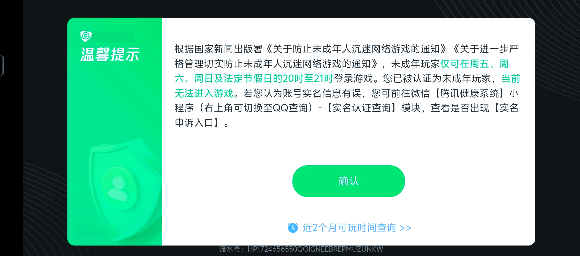 浏览不健康网站会被定位吗-浏览不健康网站会被网警查到吗