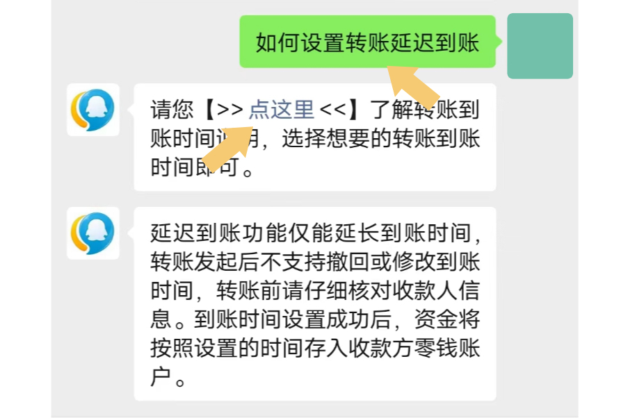 微信延迟到账设置不见了-微信不小心设置了延迟到账怎么立即到账