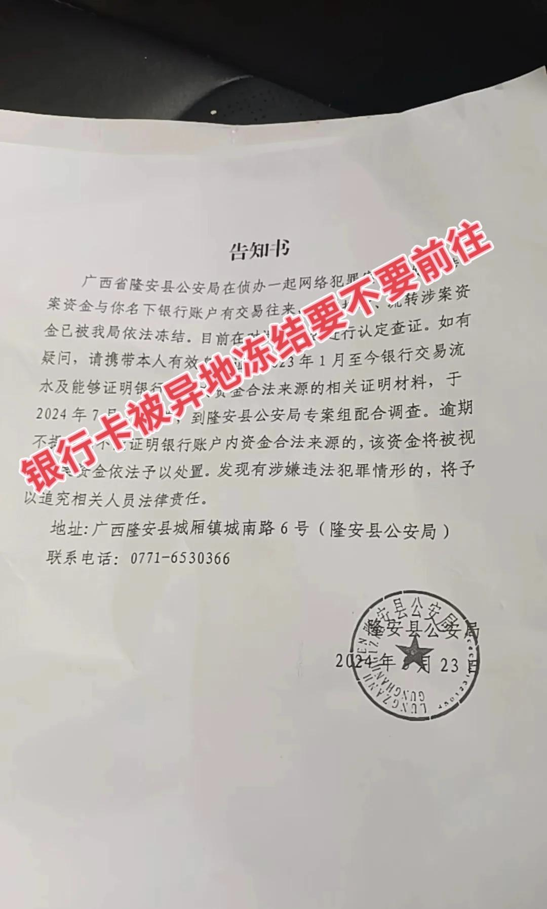 做生意收到黑钱卡被冻结了-做生意银行卡里有黑钱被冻结