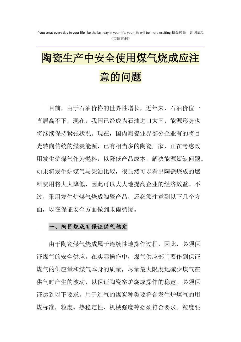 如何下载煤炉-如何下载煤炉视频教程