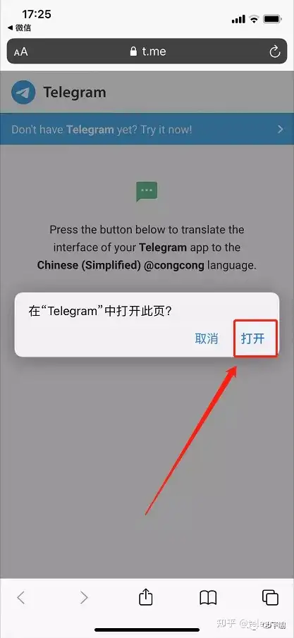 telegeram语言-telegeram改成中文