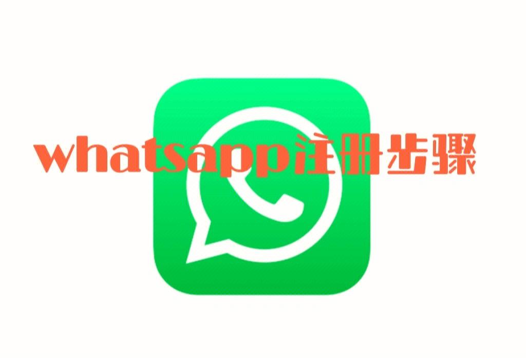 whatsapp中文官网下载-whatsapp中文版官方网下载