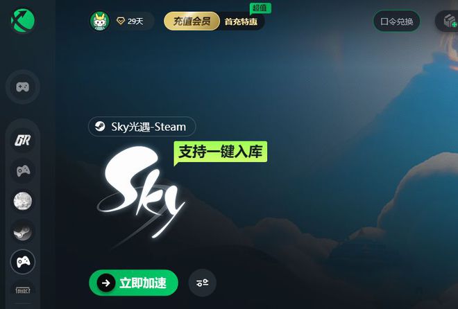 sky软件下载安卓-sky软件安卓手机版