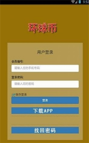 币coinapp下载-币coin app下载