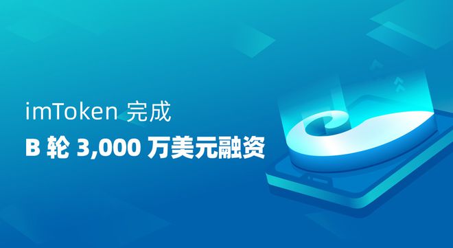 intoken钱包-imtoken官网下载29