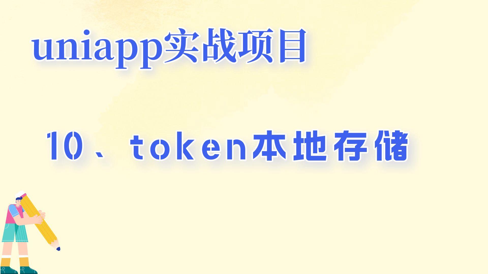 token钱包收的uni怎么看不到的简单介绍