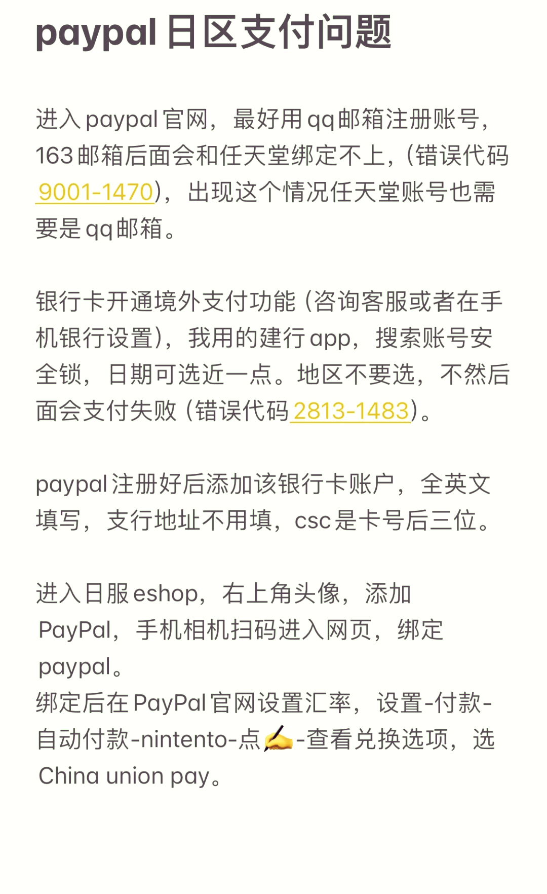 国内怎么用paypal-怎么注册paypal账户