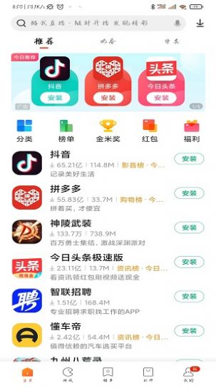 应用商店下载-应用商店下载app下载