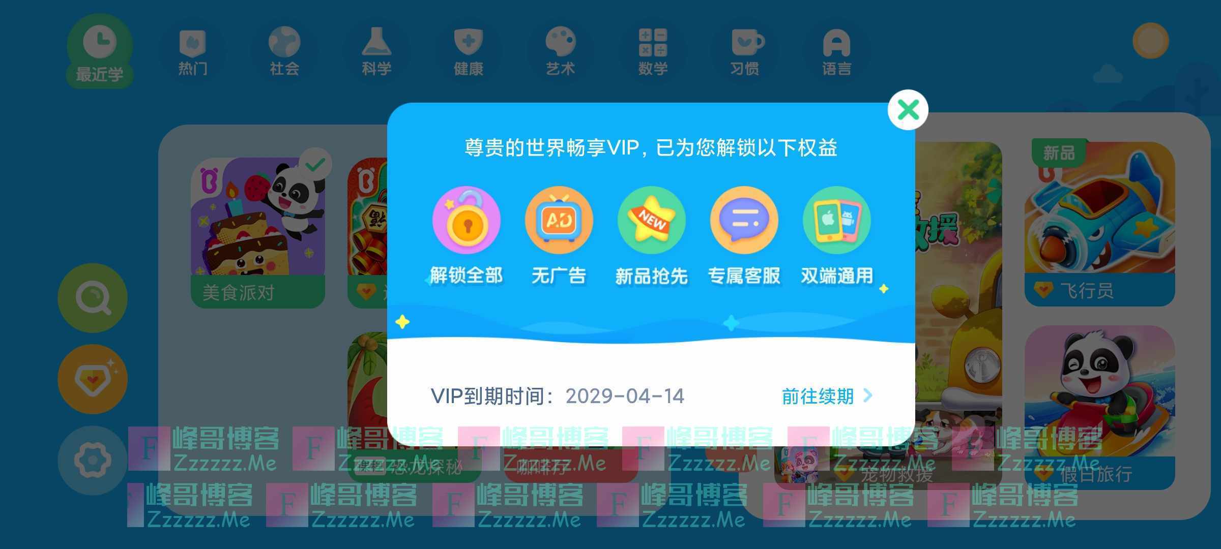 怏鸭vp加速器官网-小蓝鸟网页版入口加速器