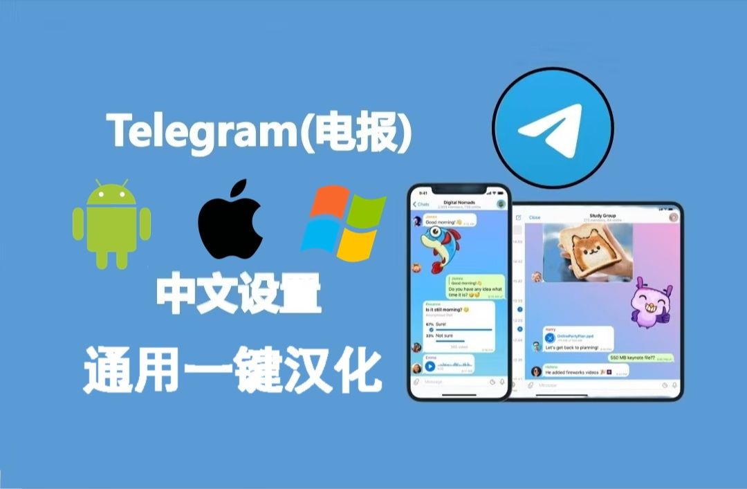 telegeram中文版官网注册-telegeram中文版官网注册教程