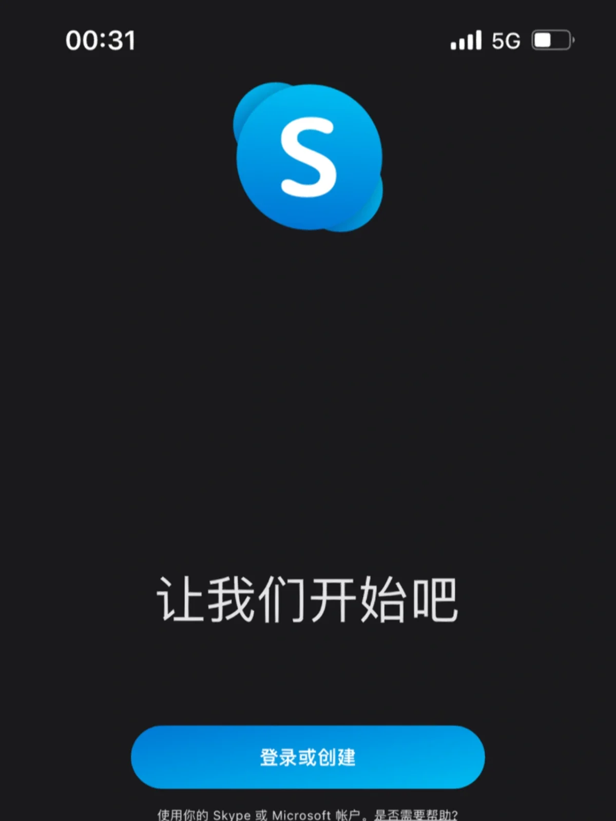 skype英文怎么读-skype for business怎么读