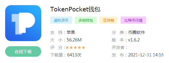 tokenpocket钱包怎么盈利的简单介绍