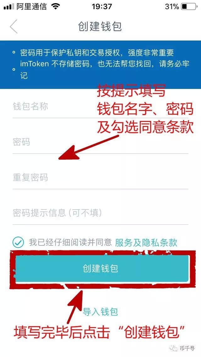 token官网app下载-token imdownload