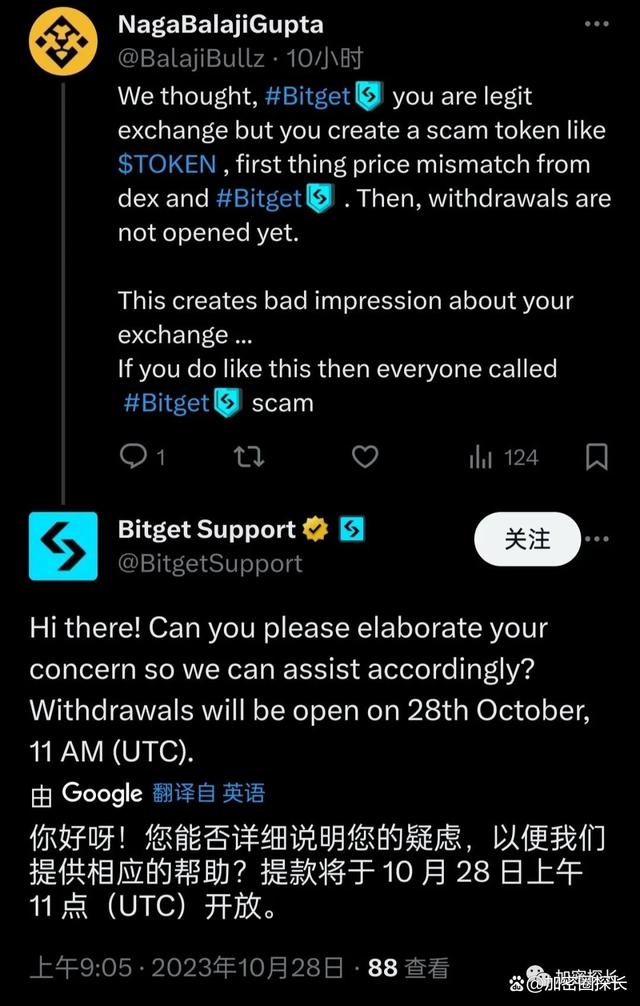 BitGet交易所官方网站下载的简单介绍