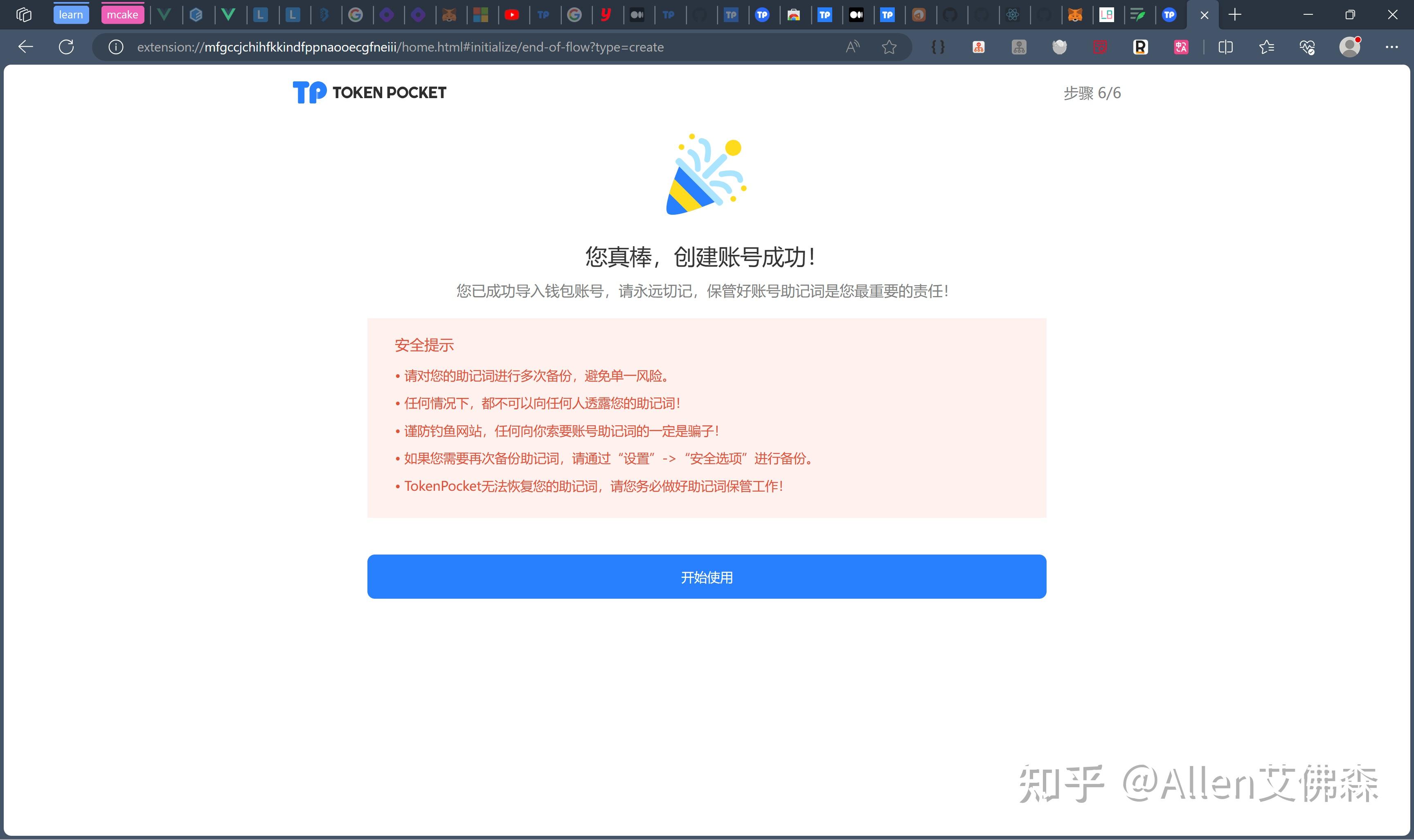 tokenpocket钱包教程-tokenpocket钱包怎么样