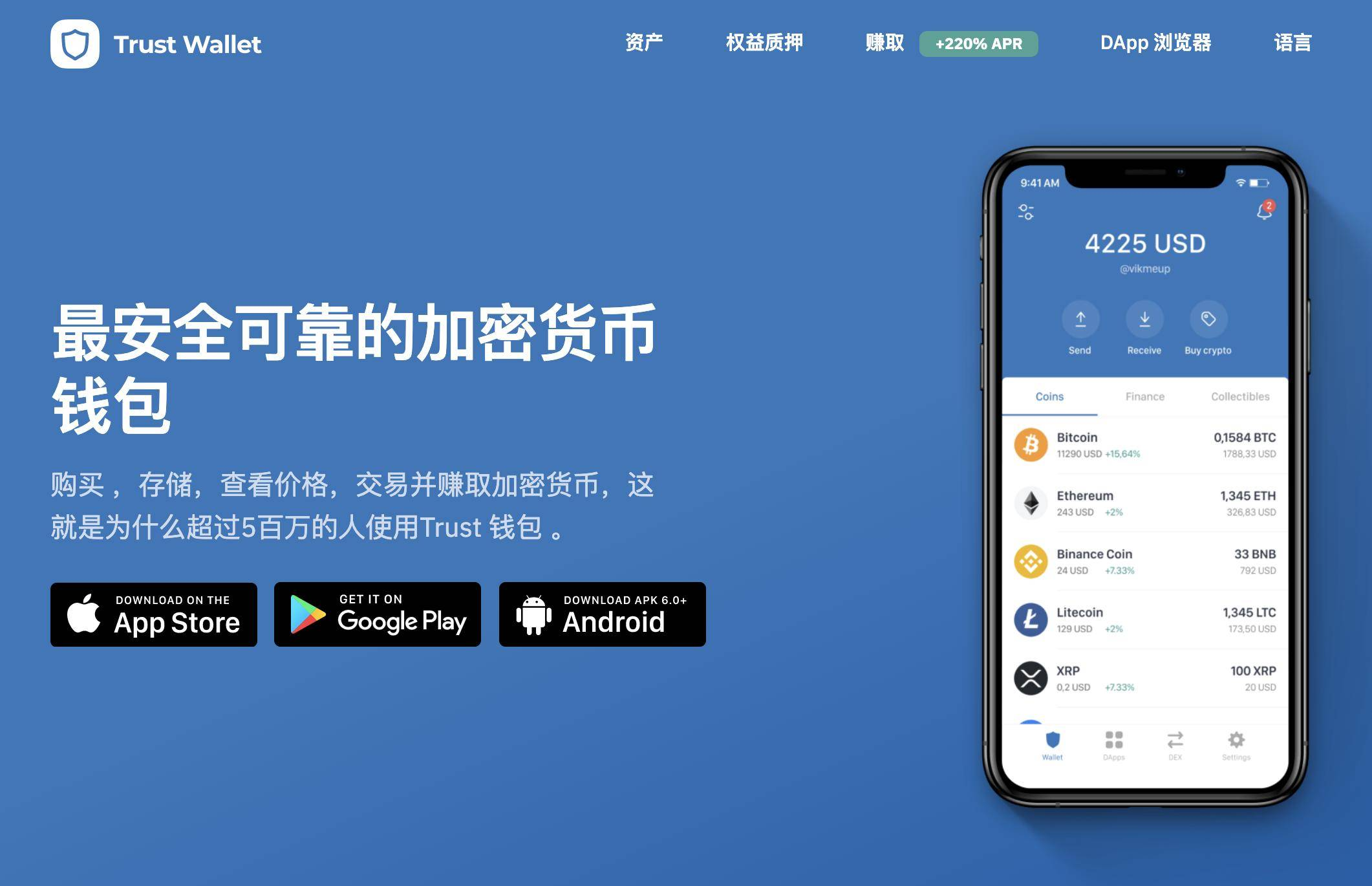 trust钱包app官网-trust钱包app官网下载