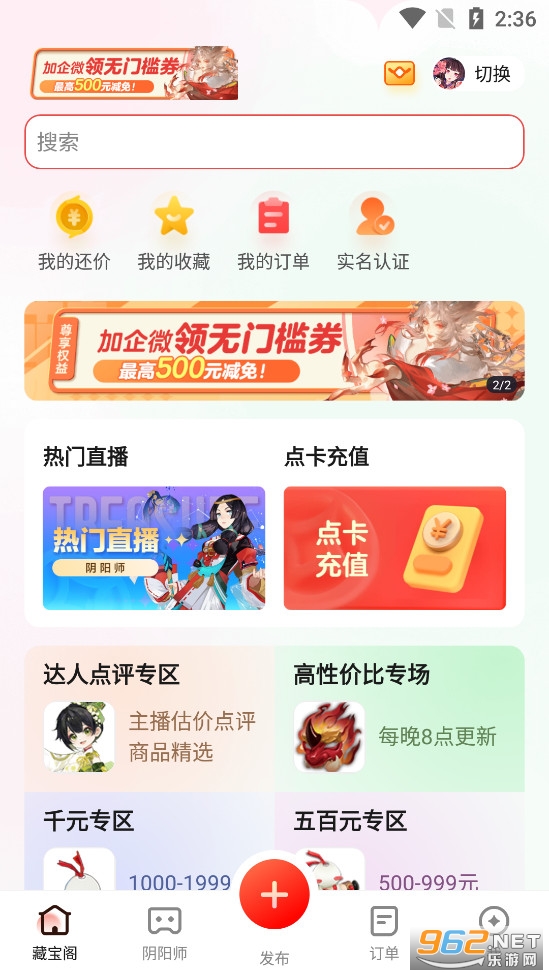 网易能交易游戏币的手游-网易可以交易游戏的app叫什么