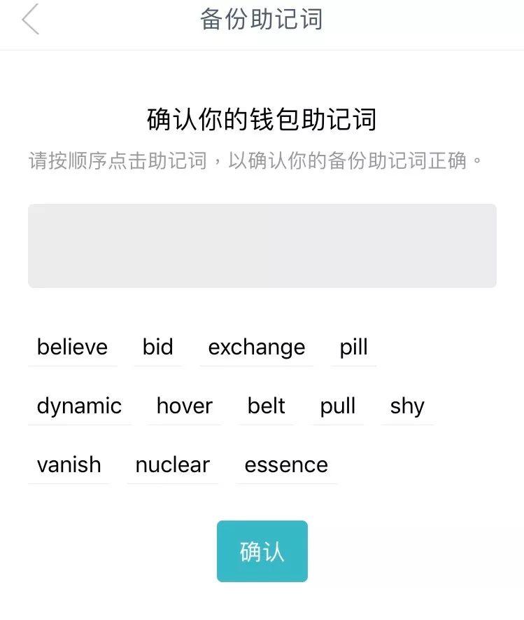 intoken钱包助记词顺序的简单介绍