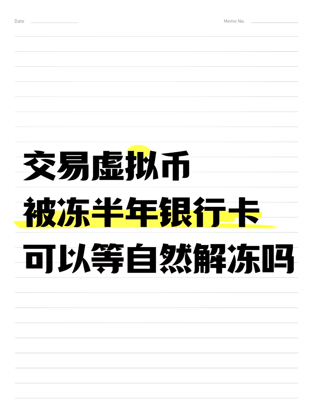 虚拟币提款会被冻结吗-虚拟币提款会被冻结吗安全吗