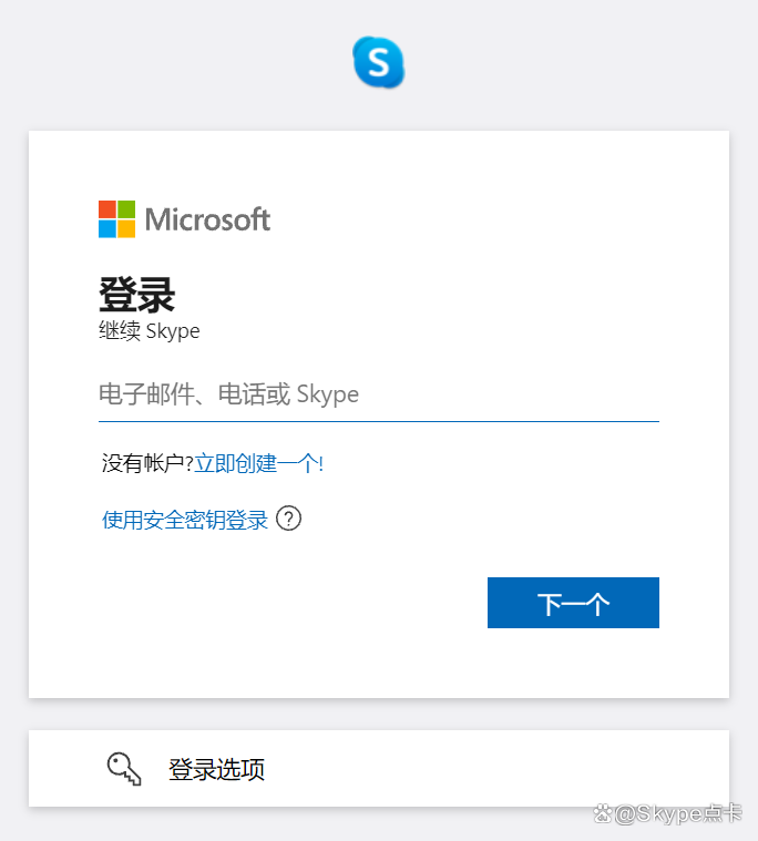 skype苹果版下载免费-skype下载iphone