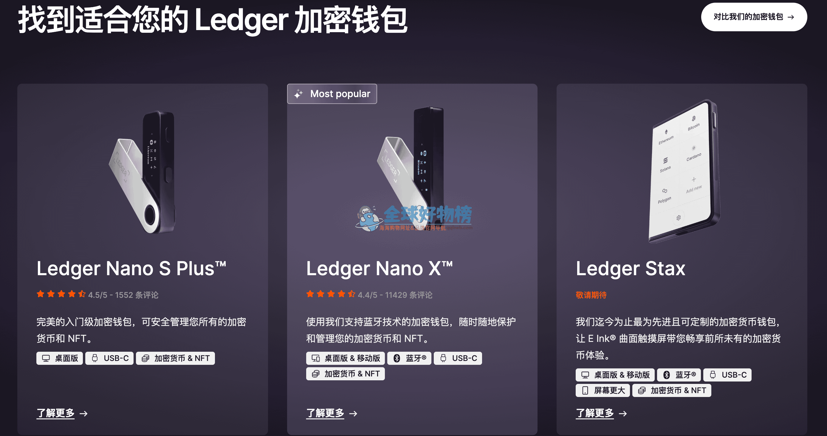 ledger钱包可以提现有哪些-ledger钱包所有币都可以存吗