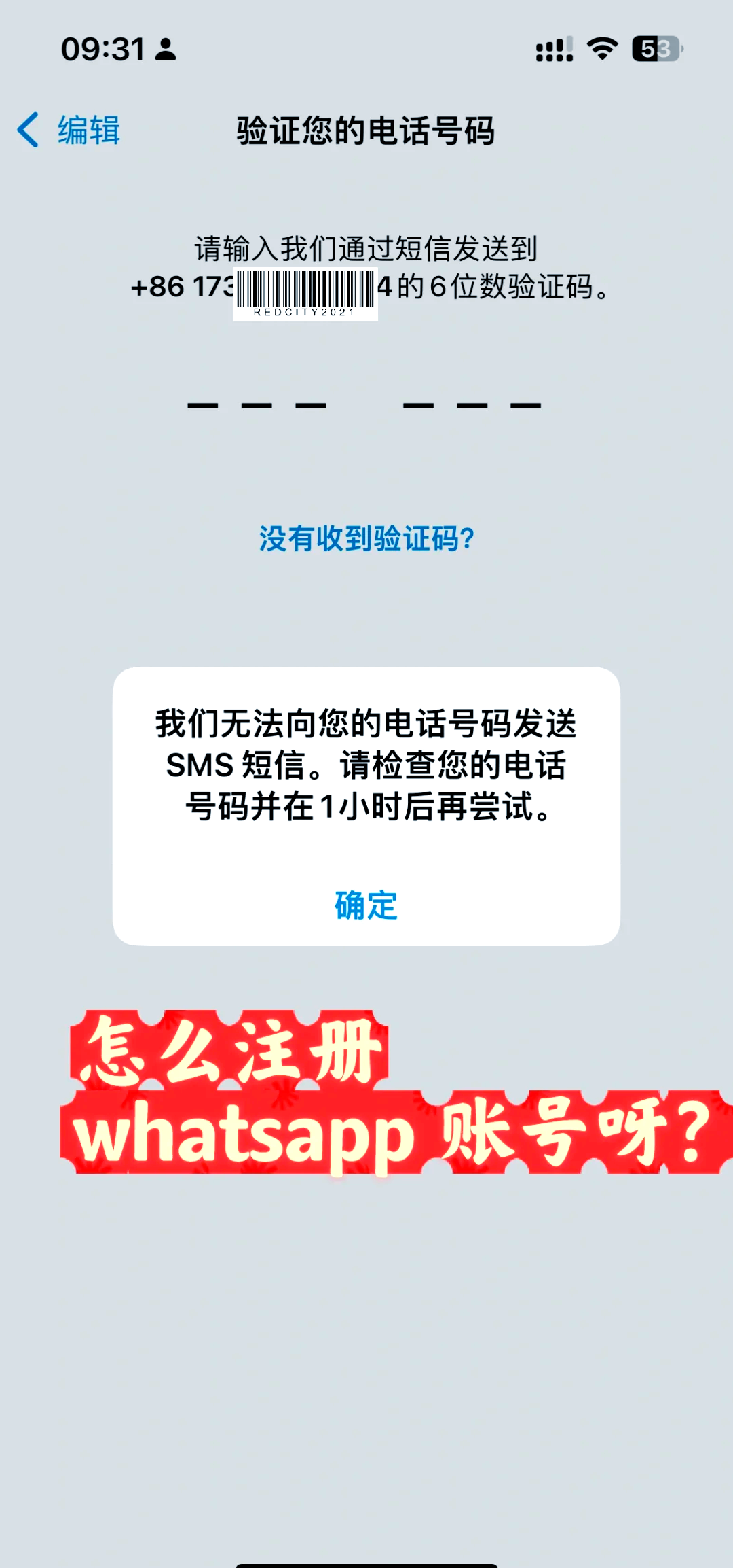 信息为啥收不到验证码-信息为啥收不到验证码怎么回事