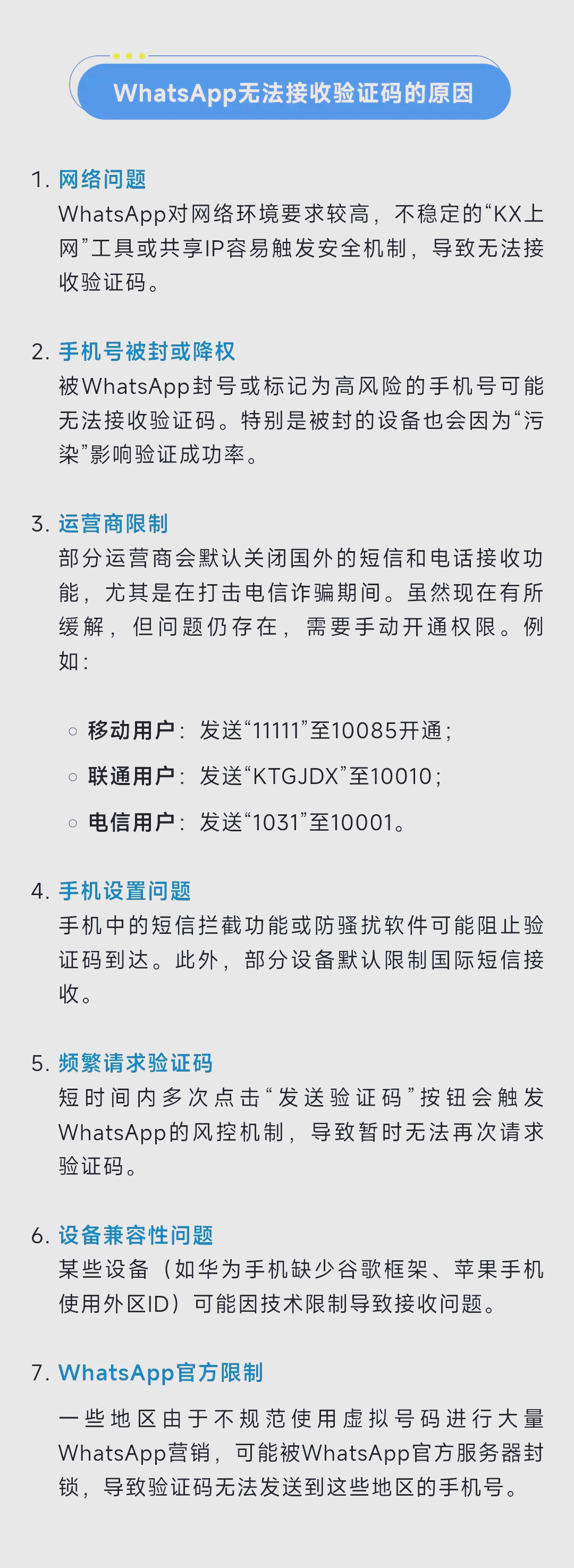 怎么收到验证码-手机没话费了怎么收到验证码