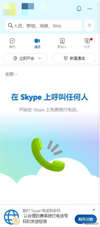 skype苹果版下载怎么注册-skype苹果版下载怎么注册的