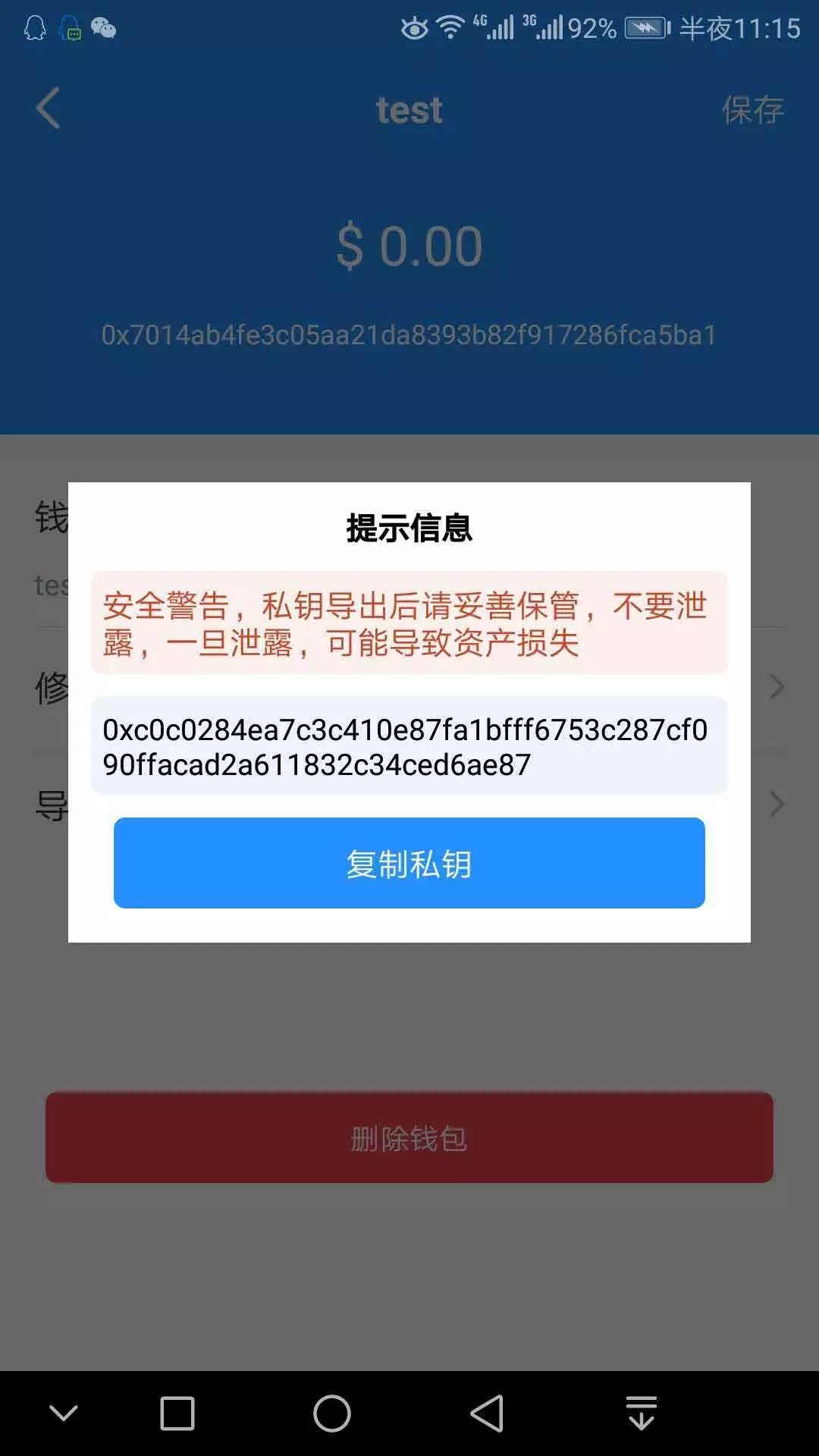 token钱包被下载需要多久-iam token钱包可以被追查到资金来源吗?