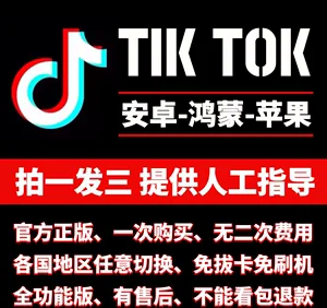 国内怎么下载tiktok国际版-国内下载tiktok国际版有个激活验证吗