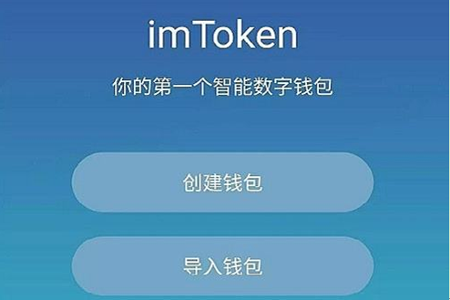 imtoken官网下载1.0-imtoken官网下载20版