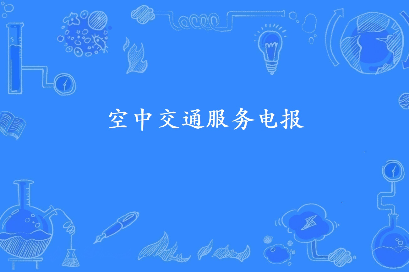 电报收不到86短信验证加速器-telegram收不到86短信验证方法