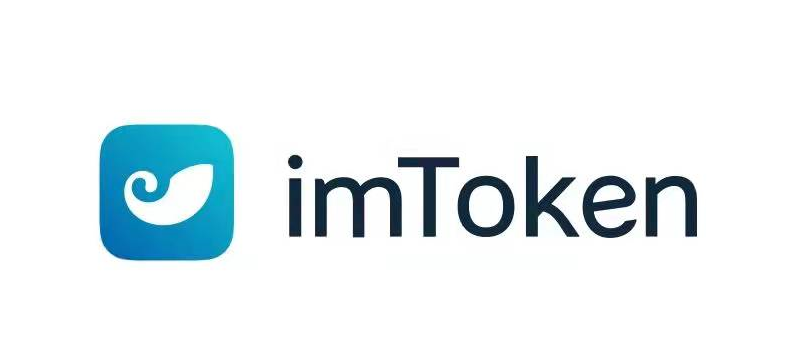 imtoken官网下载苹果版-imtoken官网下载20苹果版