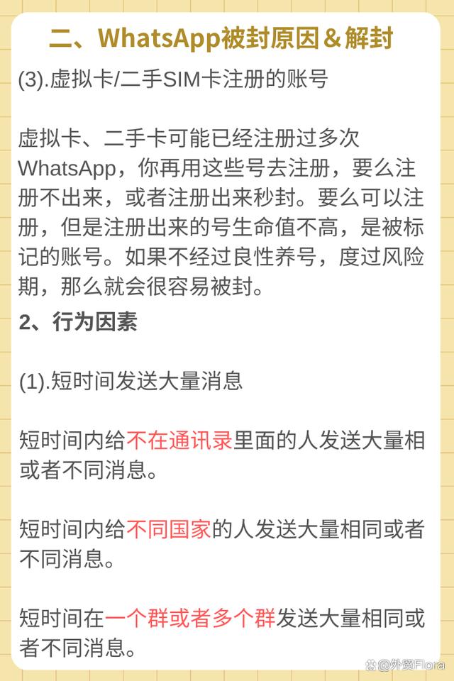 whatsapp注册方法-whatsapp国内注册方法