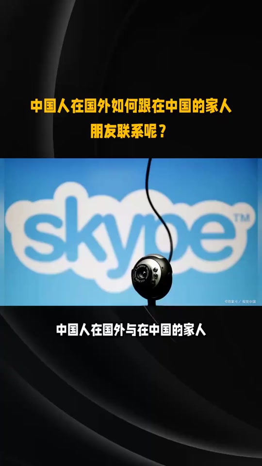 skype安卓版官方下载-skype安卓官方下载手机版