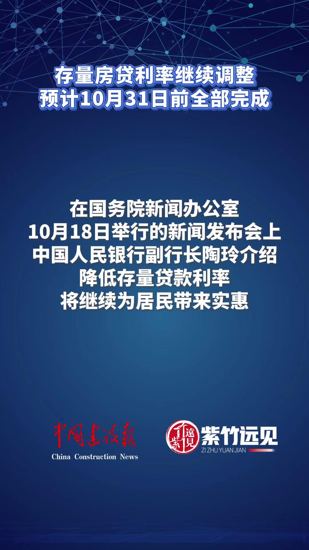 房贷利率再降-房贷利率再降25个基点