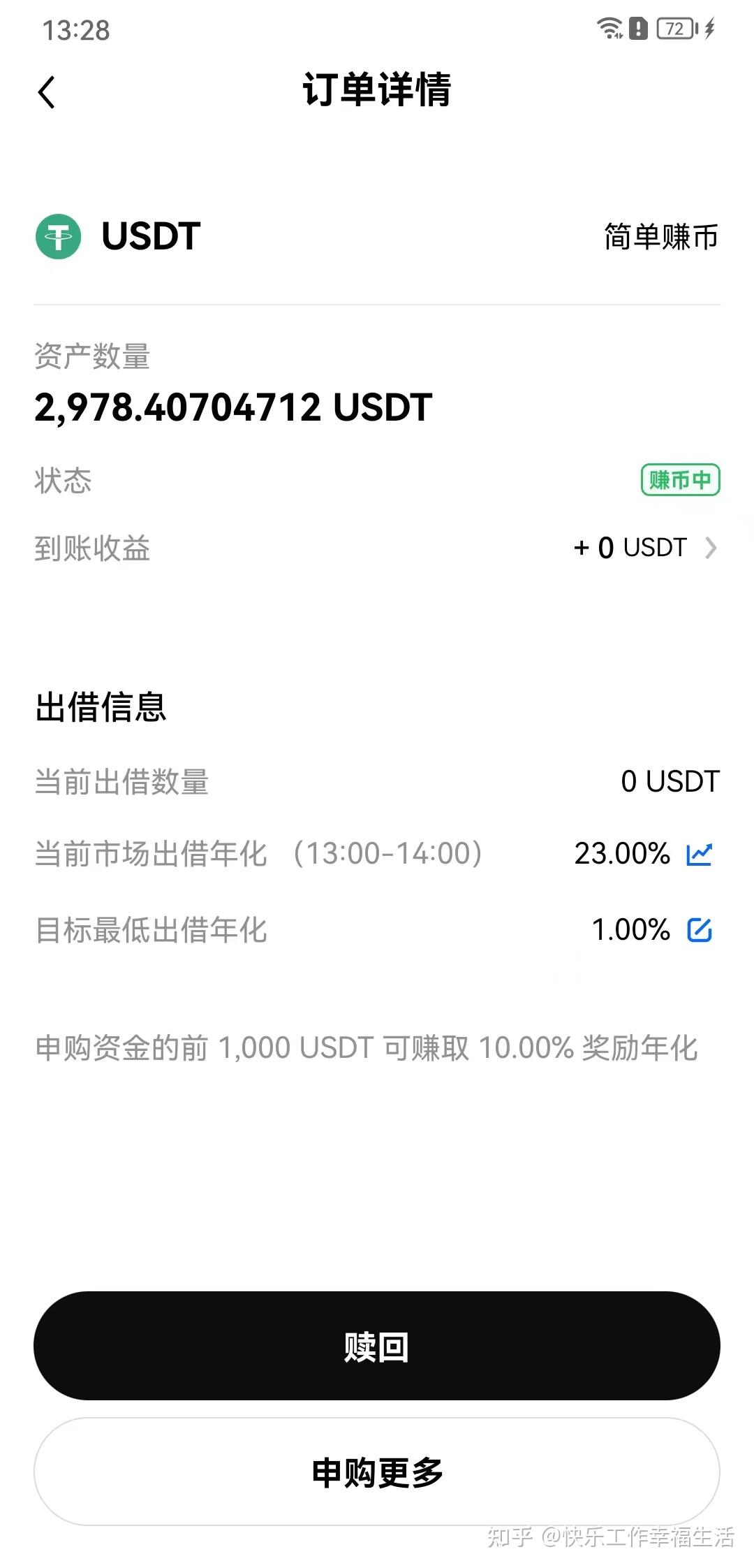 usdt数字钱包app的简单介绍