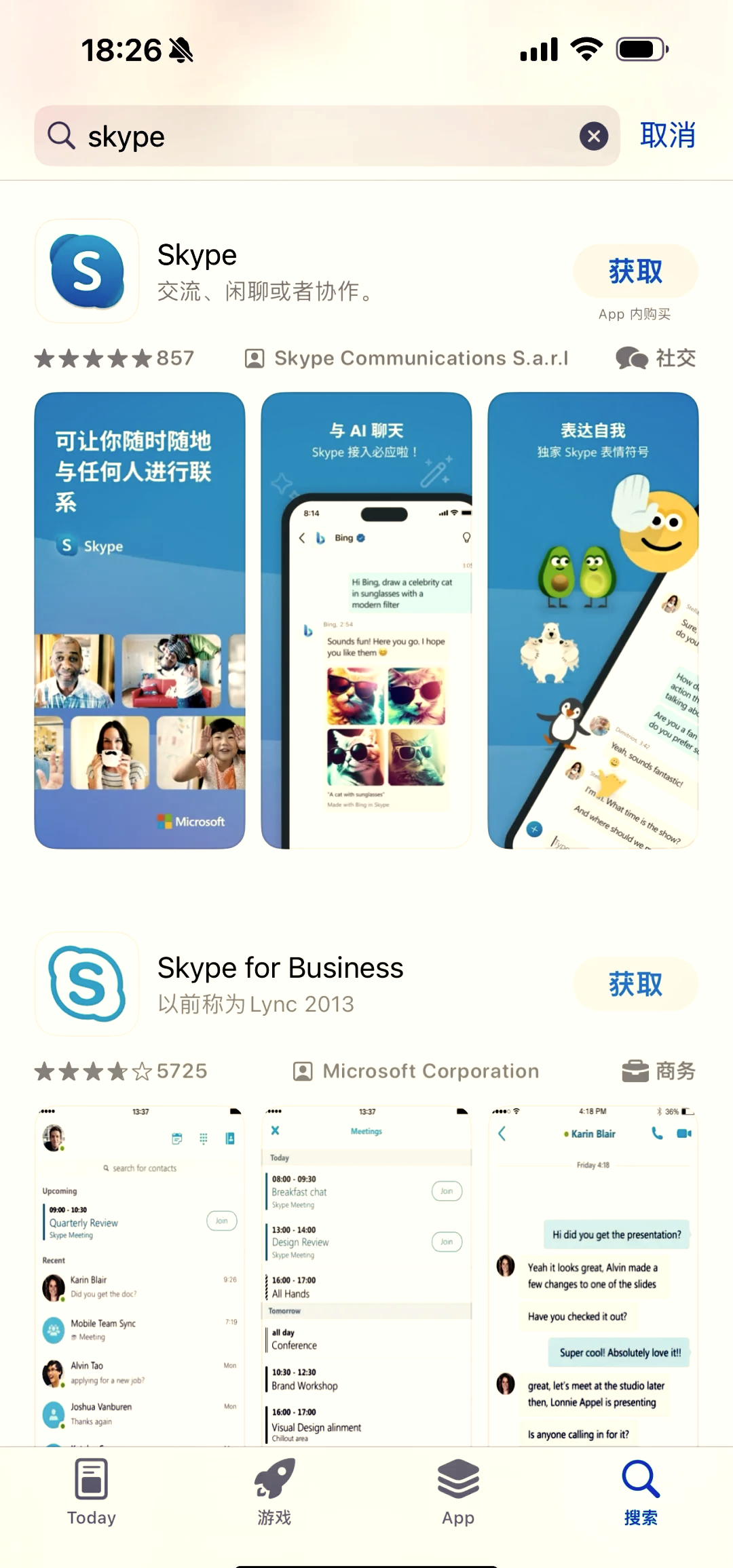 skype安卓手机版下载方法是什么-skype安卓手机版下载方法是什么样的