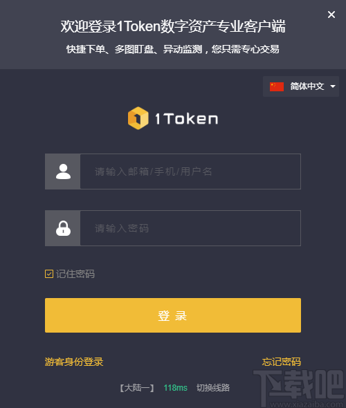 下载token-下载豆包app官方正版