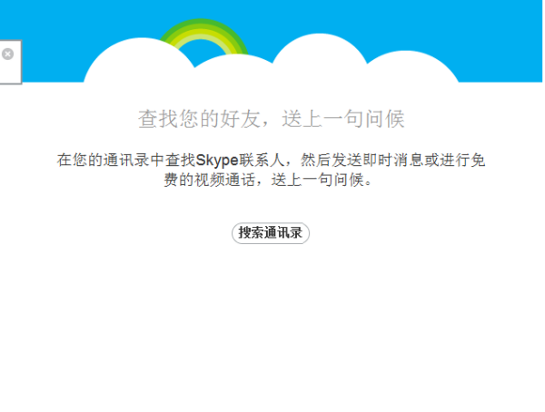 skype怎么念-skype到底怎么读