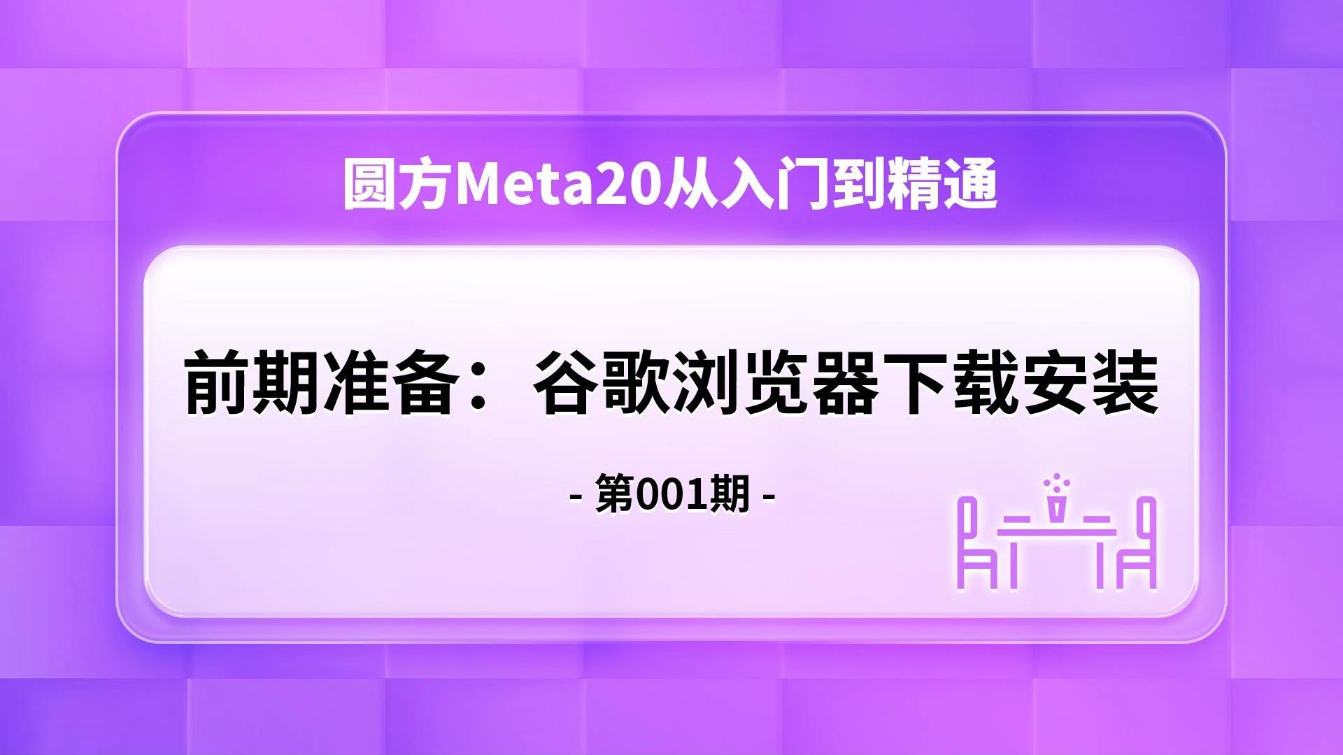 谷歌浏览器网页版官方下载:谷歌浏览器网页版官方下载安装