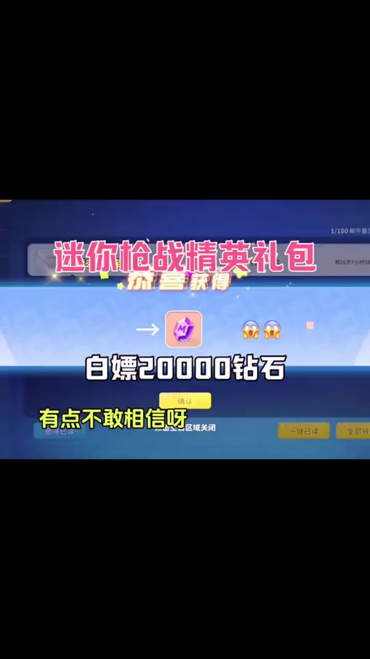 2025年5000迷你币免费送:免费领取999999迷你币2025