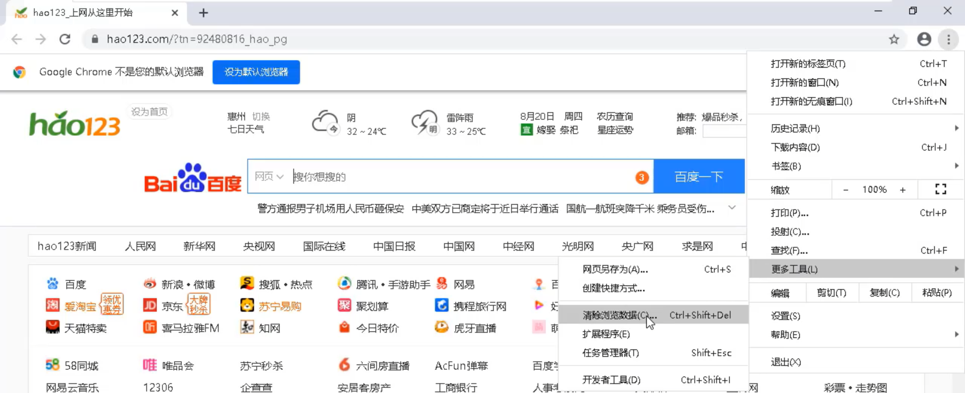 谷歌浏览器打开网页很慢:谷歌浏览器加载网页速度慢