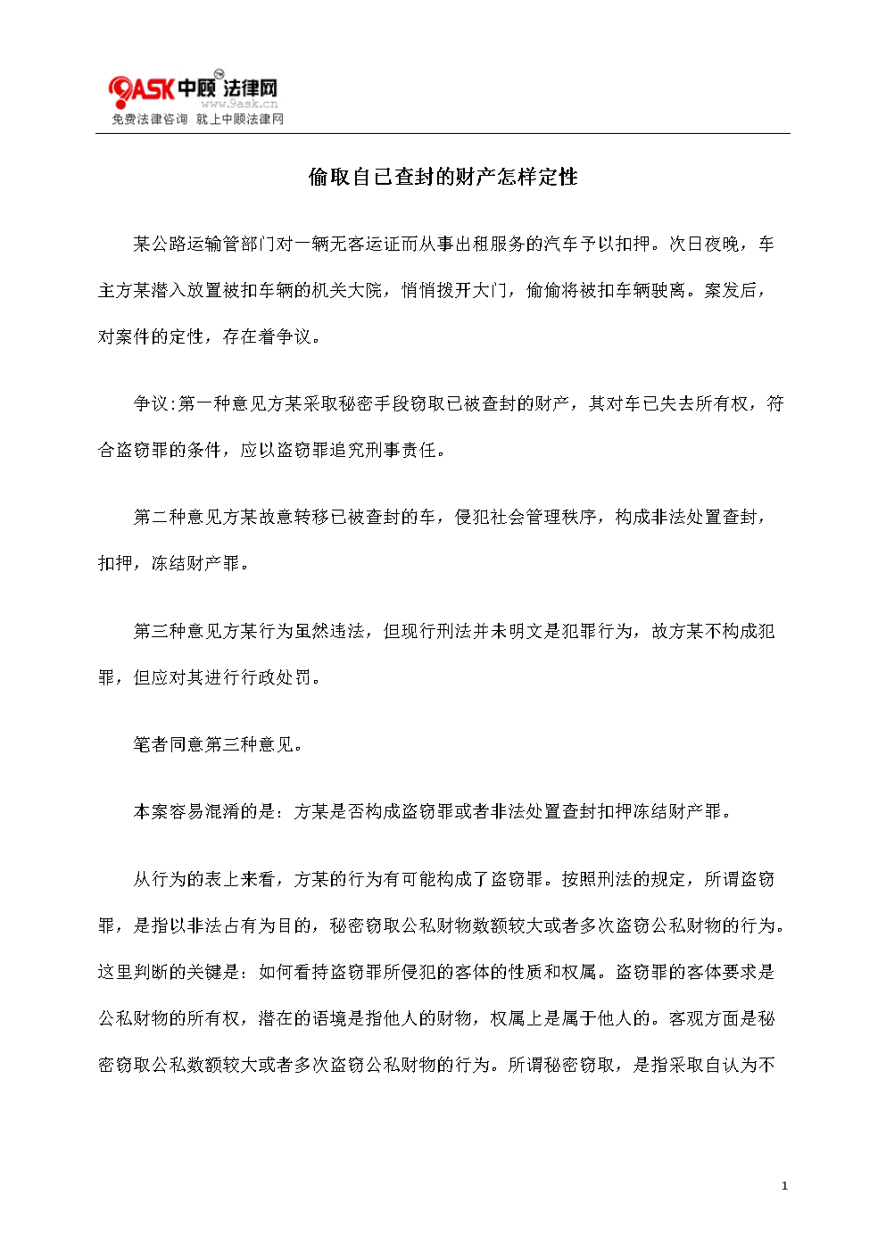 虚拟币法律怎么定性:虚拟币法律怎么定性价值的