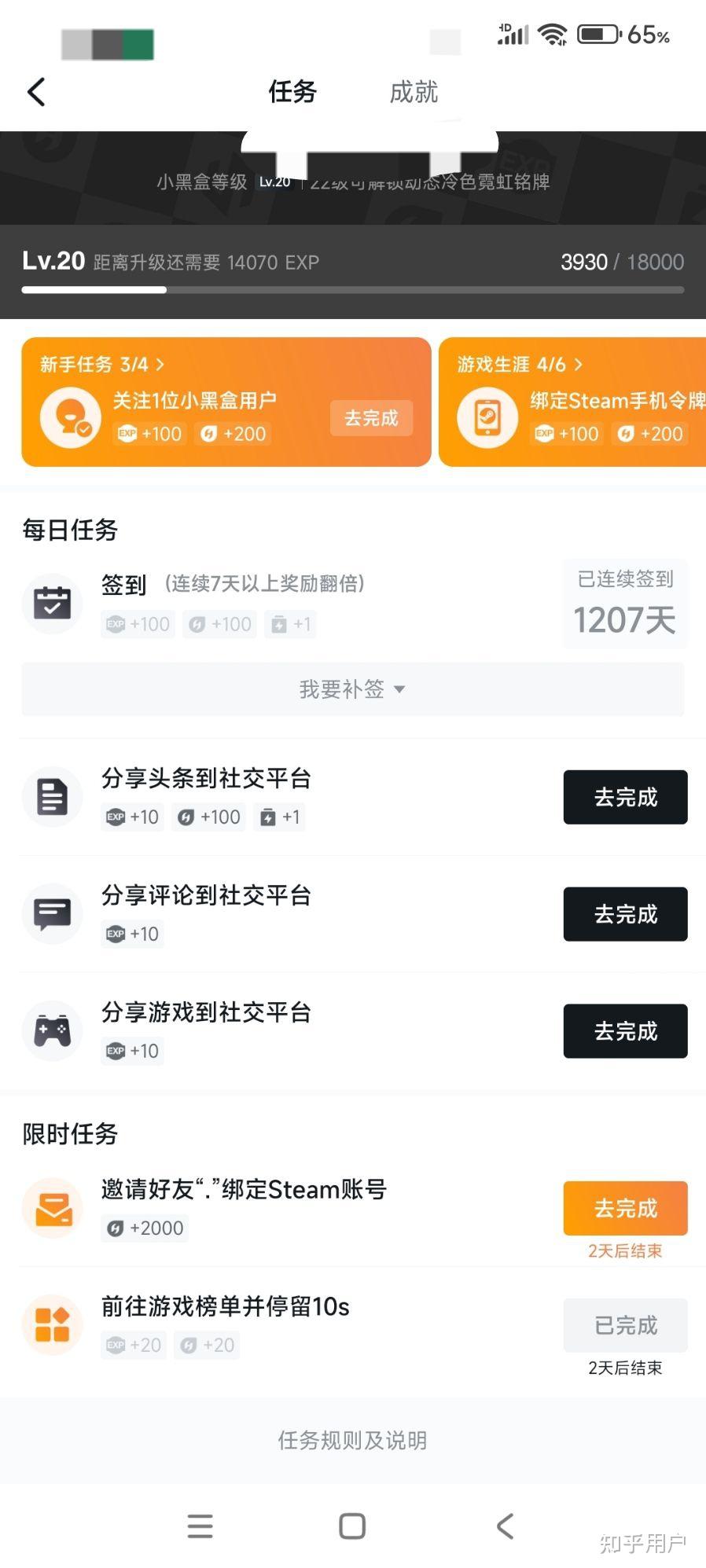 小黑盒app下载:小黑盒app下载最新版