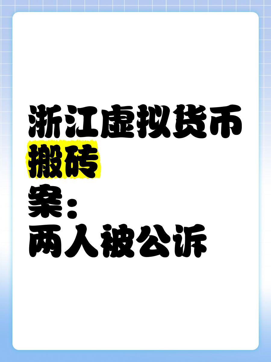 虚拟货币交易犯法案例:虚拟货币交易所排行榜前30名