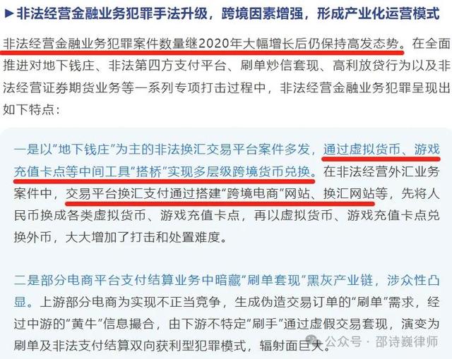 网上卖虚拟币犯法吗:网上买卖虚拟币被刑警抓了一般判几年