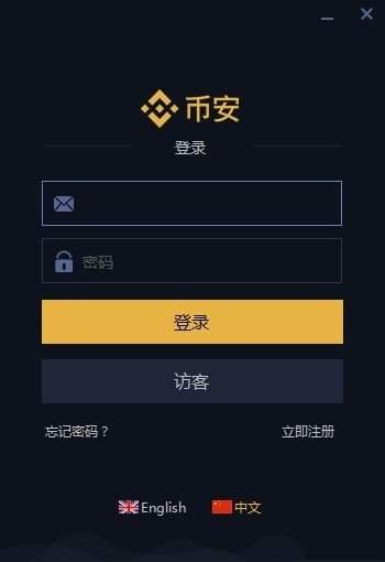 比特币交易软件下载:比特币交易行情app