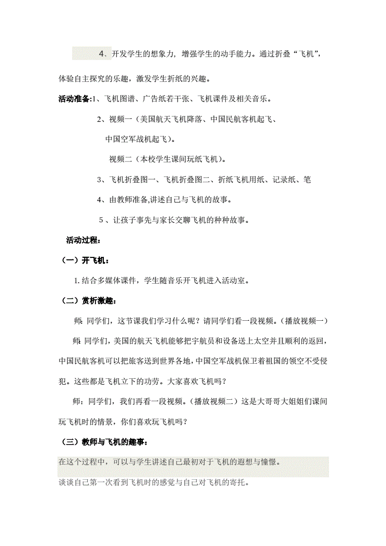 纸飞机国内号码会被抓吗:纸飞机国内为什么注册不了