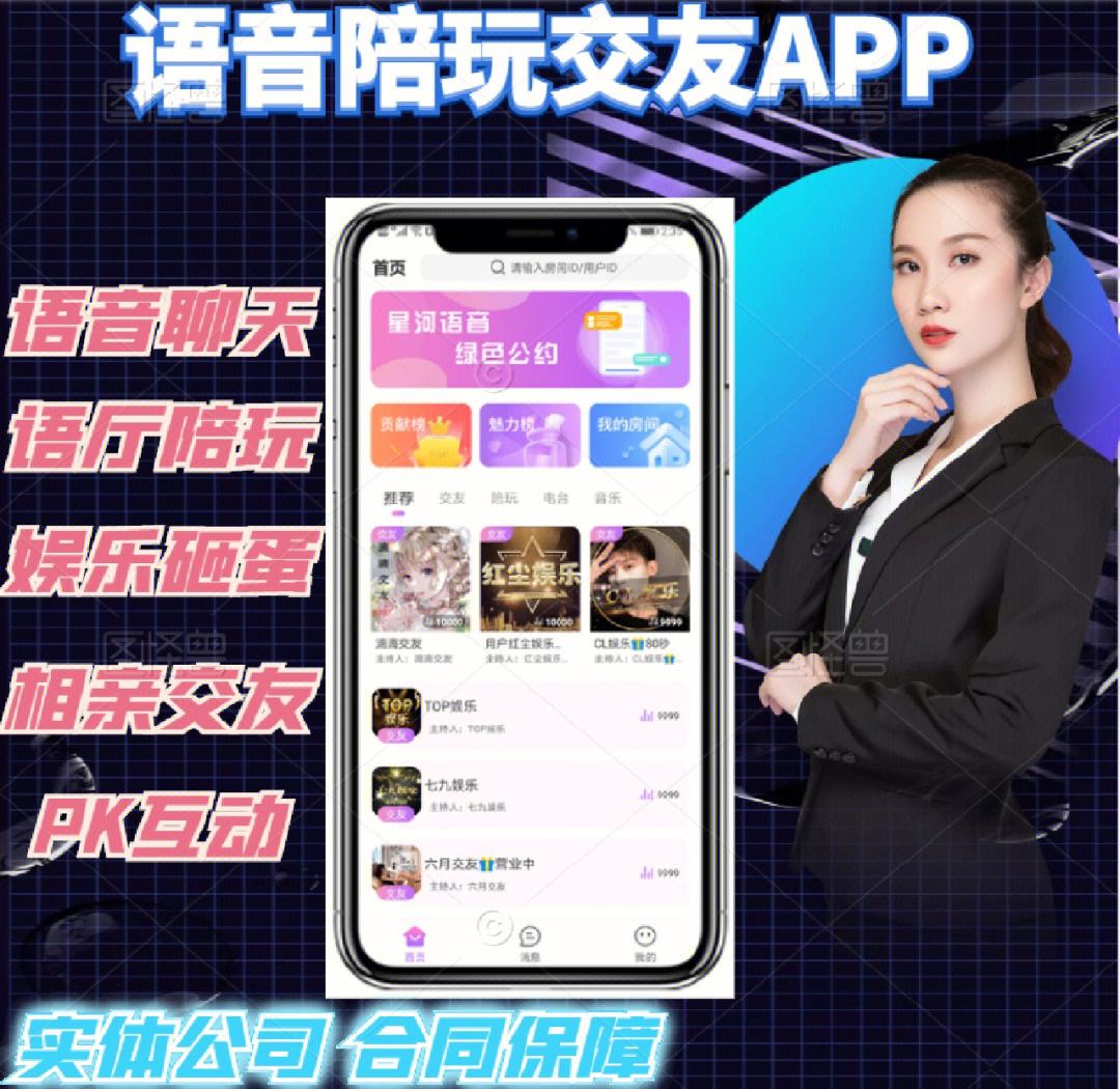 黑盒语音app官网:黑盒语音app官网版下载